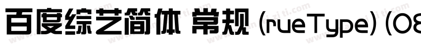 百度综艺简体 常规 (rueType) (080)(CHINESE字体转换